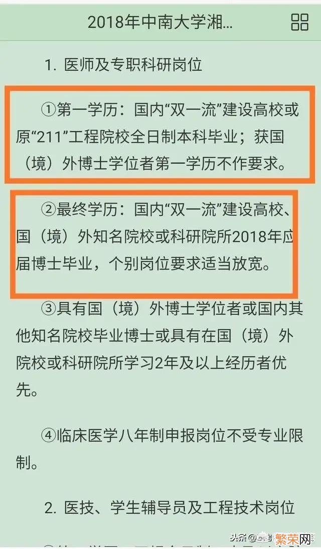 孩子武汉大学临床医学考研到郑大临床 郑州大学临床医学好吗