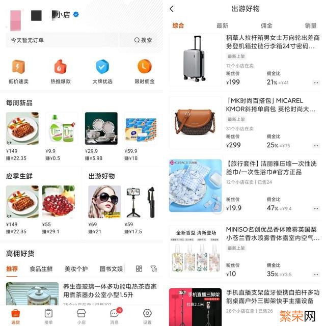 个人店怎么开通 微信小店怎么开