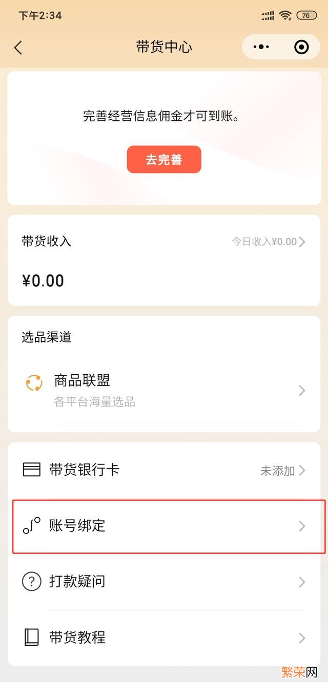 个人店怎么开通 微信小店怎么开