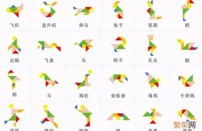 用七巧板拼出14种三角形 七巧板拼图有几种图形