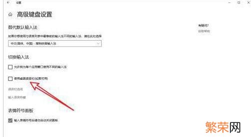 Windows10调不出输入法如何处理 windows10输入法设置在哪里