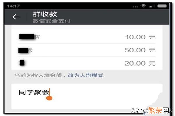 微信群收款怎么弄 群收款怎么弄微信支付