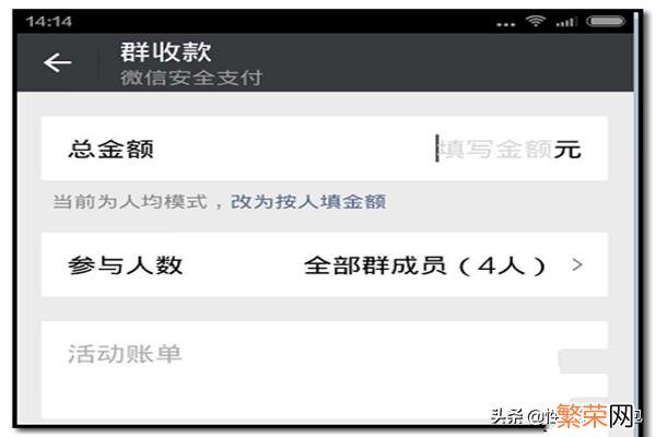 微信群收款怎么弄 群收款怎么弄微信支付