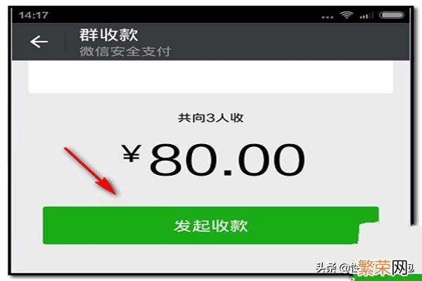 微信群收款怎么弄 群收款怎么弄微信支付