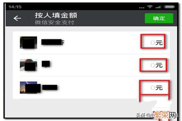 微信群收款怎么弄 群收款怎么弄微信支付