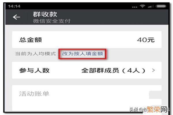 微信群收款怎么弄 群收款怎么弄微信支付