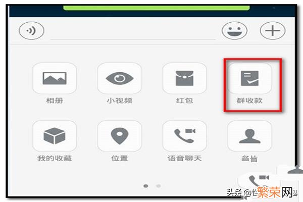 微信群收款怎么弄 群收款怎么弄微信支付