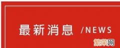 今天查看悟空理财里的钱少了很多 悟空理财最新消息