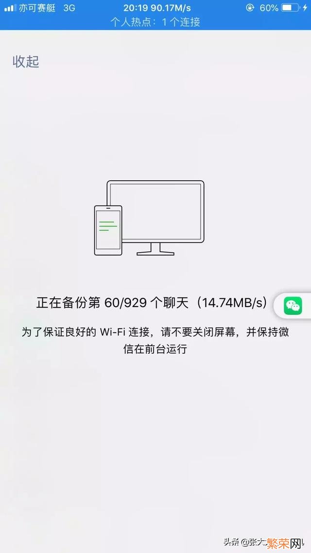 怎么迁移微信聊天记录 微信聊天记录怎么迁移