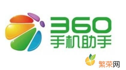 手机usb调试在哪里 360手机助手usb调试在哪里