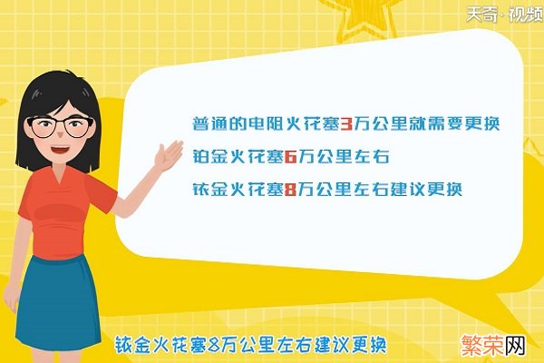 火花塞多久换一次 火花塞多久需要更换