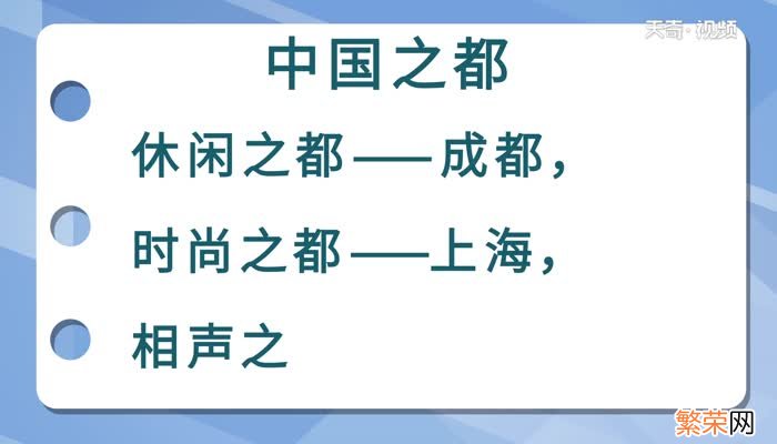 中国之都有哪些 中国各大城市叫什么都