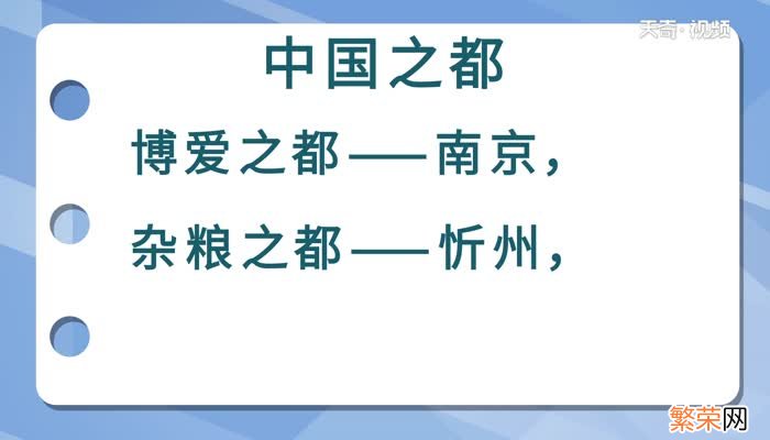 中国之都有哪些 中国各大城市叫什么都