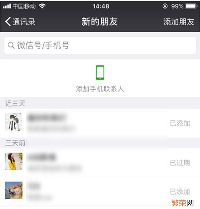 怎么寻找微信撤回的图片 微信好友恢复怎么弄回来