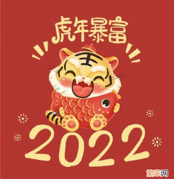 2022全年走花路~\&#8221;} 拜年祝福语2022