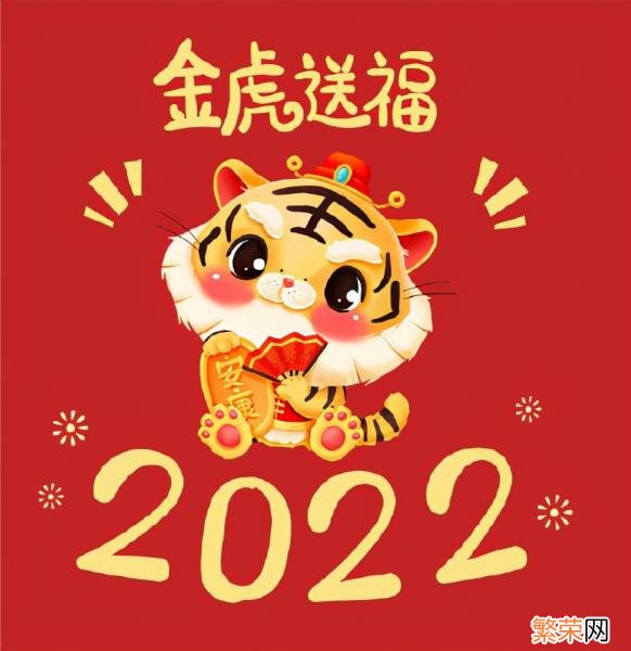 2022全年走花路~\&#8221;} 拜年祝福语2022