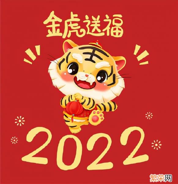 2022全年走花路~\&#8221;} 拜年祝福语2022