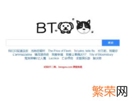 磁力搜索引擎 bt磁力搜索