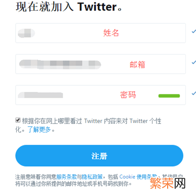 Twitter注册流程 twitter注册教程