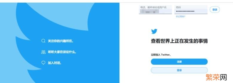 Twitter注册流程 twitter注册教程