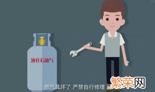 钢瓶液化气使用常识 钢瓶液化气使用常识有哪些