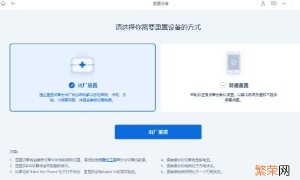 iphone锁屏密码忘了怎么办 40秒破iphone锁屏密码