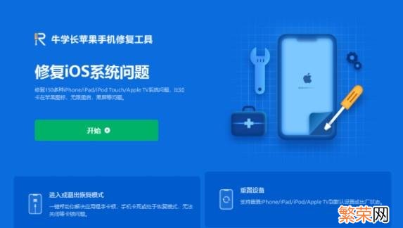 iphone锁屏密码忘了怎么办 40秒破iphone锁屏密码