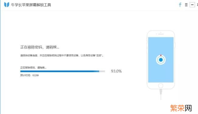 iphone锁屏密码忘了怎么办 40秒破iphone锁屏密码