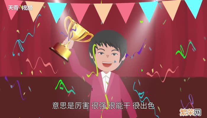 der什么意思 der的网络意思