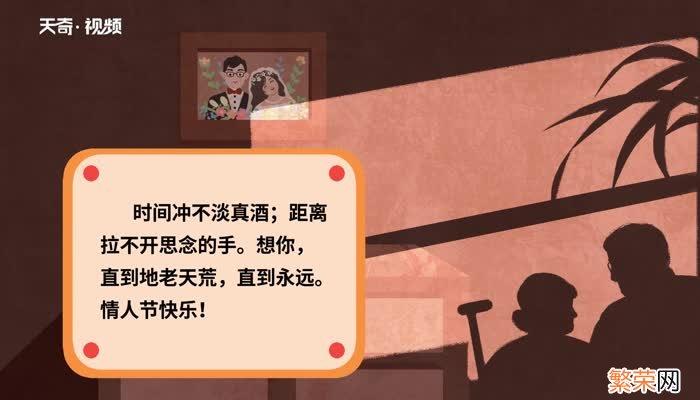 情人节说的暖心话 情人节说的暖心话简短