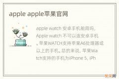 apple apple苹果官网