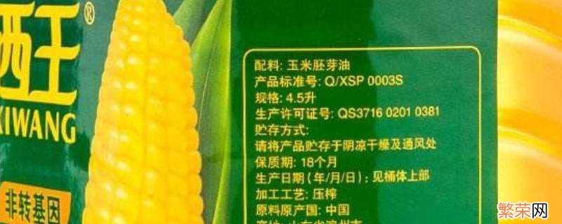 qxsp0003s油标准 q/xsp0003s是什么油