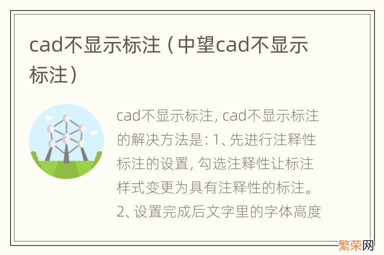 中望cad不显示标注 cad不显示标注