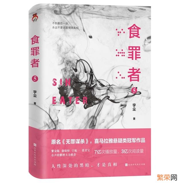 四本侦探小说 侦探小说排行榜前十名完结篇