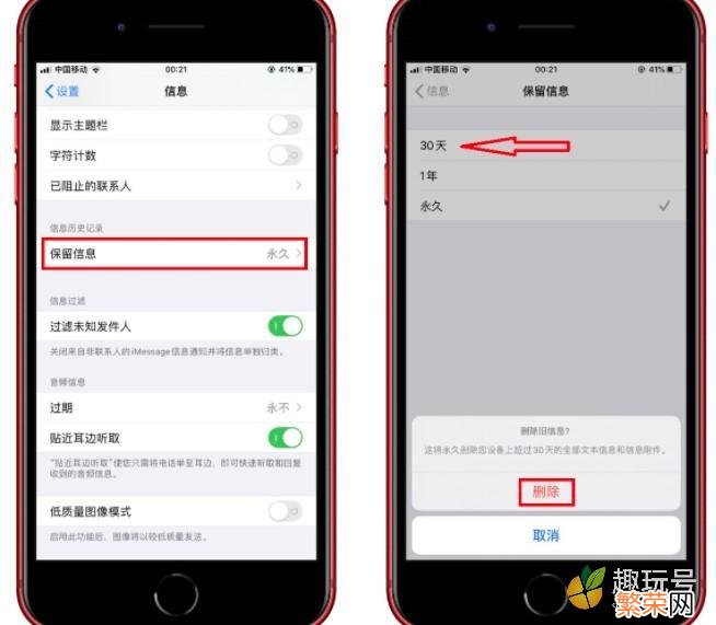 iphone内存满了怎么办 苹果怎么清理缓存