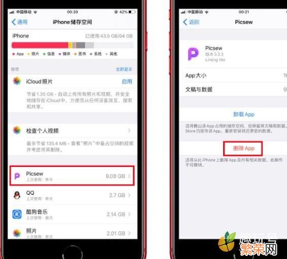 iphone内存满了怎么办 苹果怎么清理缓存