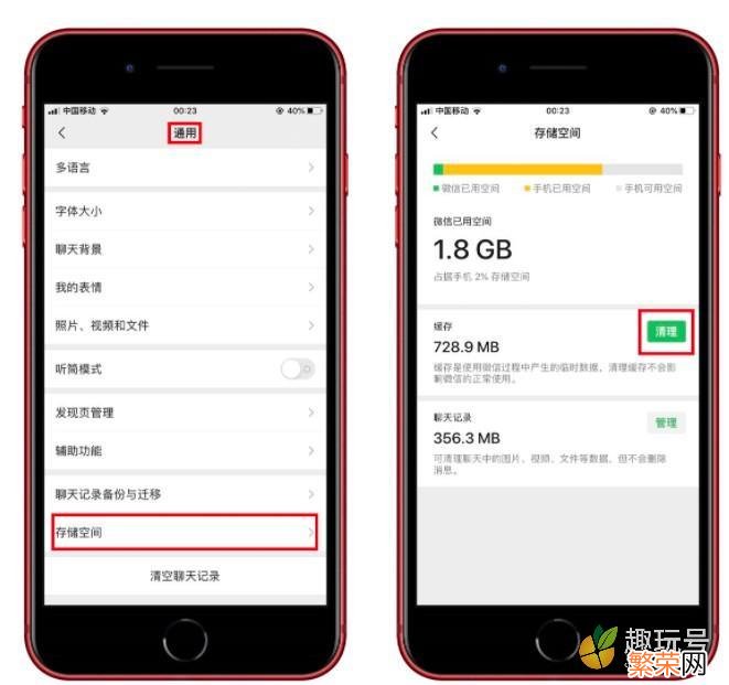 iphone内存满了怎么办 苹果怎么清理缓存