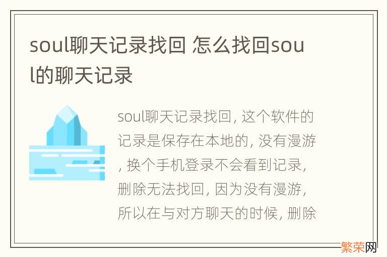 soul聊天记录找回 怎么找回soul的聊天记录