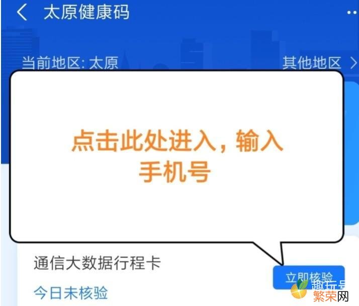 经过一个城市行程码会显示吗 行程码是通过什么记录行程的