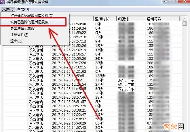 安卓手机通话记录如何恢复 通话记录删除了还能查到吗