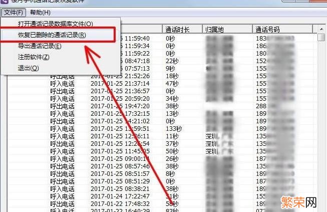 安卓手机通话记录如何恢复 通话记录删除了还能查到吗
