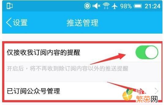 qq看点怎么关闭 QQ看点怎么关闭