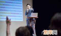 提高自信演讲的技巧 如何增强即兴演讲的自信