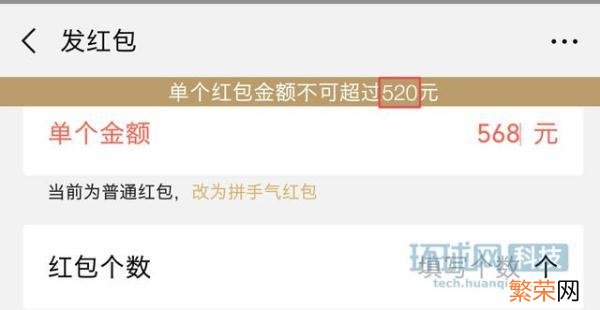 最大能发多少 微信红包最多能发多少钱