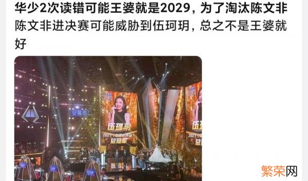 《中国好声音2021》落幕 中国好声音2021内定冠军是谁