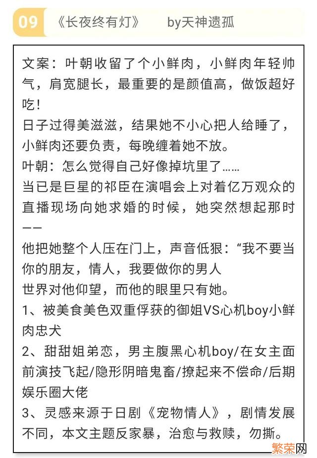 小奶狗姐弟恋古言文 好看的姐弟恋小说推荐古文