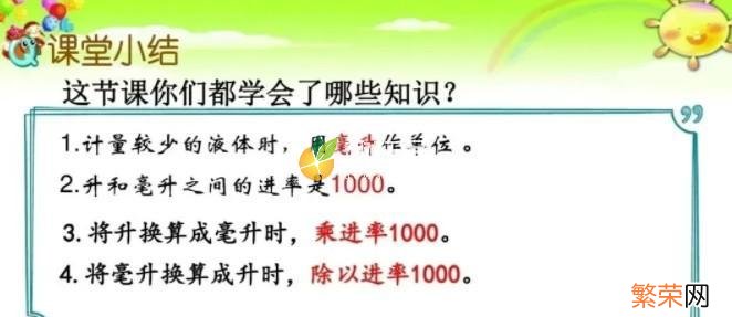 初中单位换算公式大全 升毫升单位换算公式大全