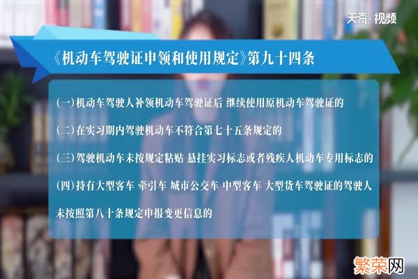 实习期上高速怎么处罚 怎么处罚实习期上高速