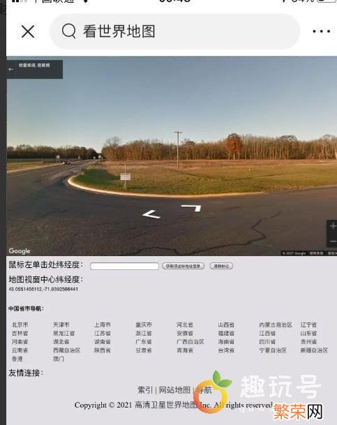 带你全面了解谷歌实时街景地图 谷歌实时街景地图中国可以用吗
