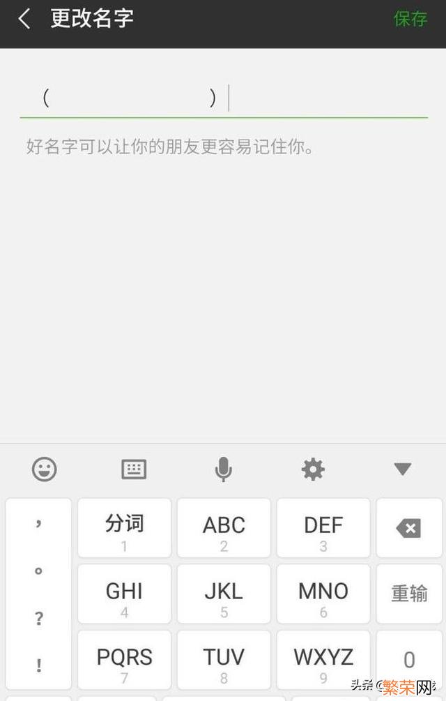 最新微信空白昵称设置方法 微信昵称空白怎么设置是咋么搞的